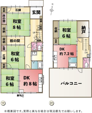 駿河区西平松 空き家・中古戸建 現況写真 1枚目