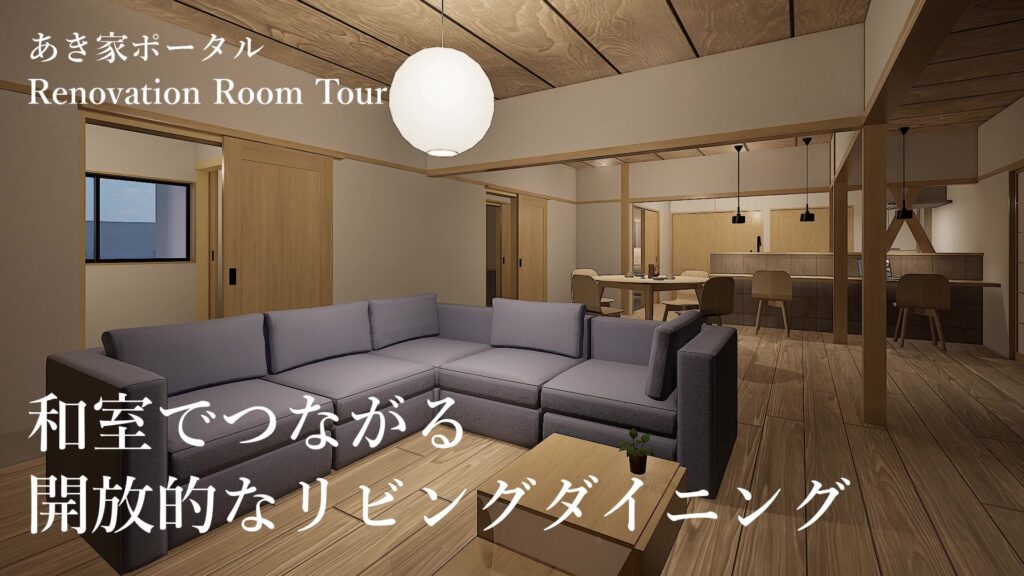 ルームツアー動画