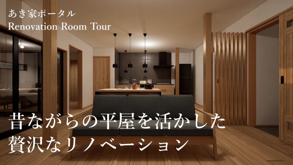 ルームツアー動画